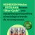 HEINEKEN México y Ecolana presentan campaña que busca incentivar la separación y el reciclaje de residuos